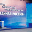 Вчера состоялось пленарное заседание Съезда «Единой России» - Единая Россия