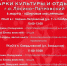 Приходите в наши парки, отметим Масленицу вместе! - Городской округ Лосино-Петровский
